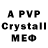 APVP Crystall Boss mam